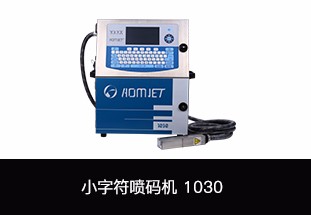 噴碼機(jī)廠家受到歡迎的理由有哪些